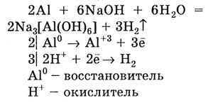 ������� �������� � NaOH